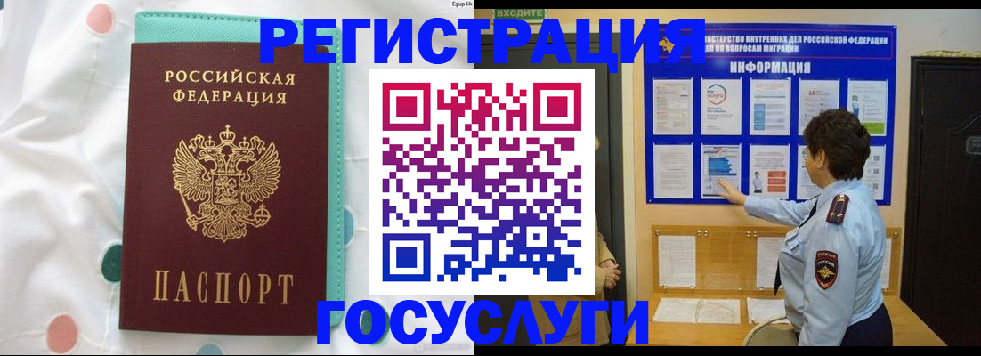 временная регистрация законно в Саранске