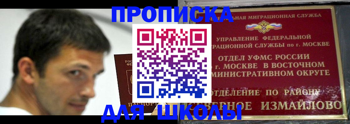 прописка от собственника в Саранске
