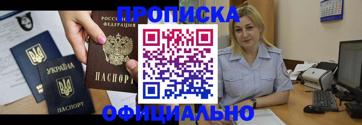 временная регистрация недорого в Саранске