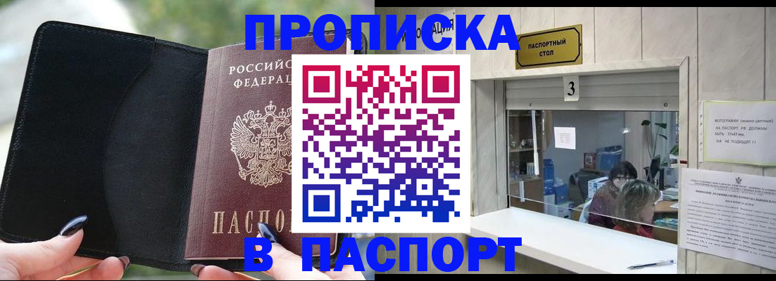 временная регистрация госуслуги в Саранске