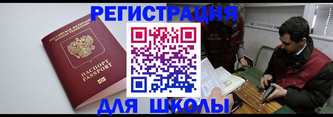 временная регистрация адрес в Саранске