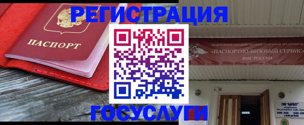 временная регистрация собственник в Саранске