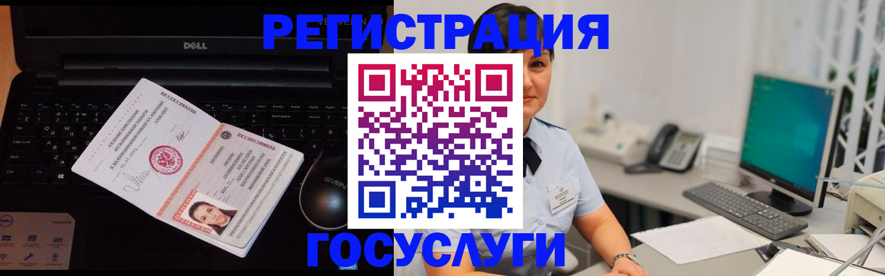 временная регистрация поиск в Саранске