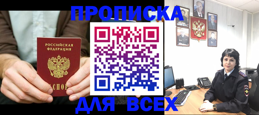 временная регистрация поиск в Саранске