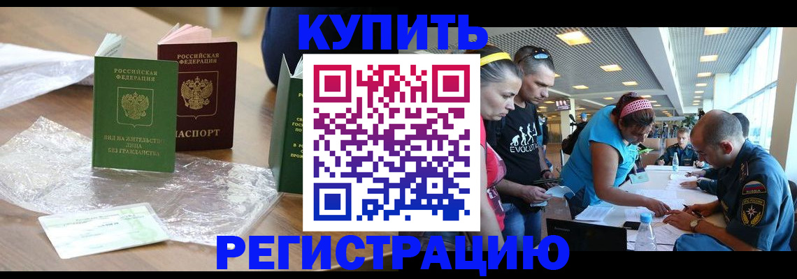 временная регистрация госуслуги в Саранске